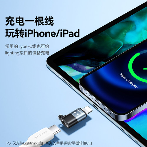 山泽适用苹果iPhone15/16转接头lightning转typec数据线转换器手机ipad平板充电转接口iphone13/11接头 - 图2