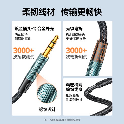 山泽3.5mm音频线aux连接音响箱专用车载电脑手机耳机线双头插头戴式无损输出功放播放器35mm公对公音频线加长 - 图2