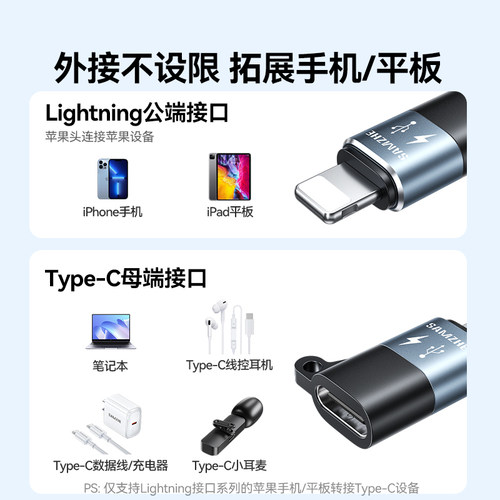 山泽适用苹果iPhone15/16转接头lightning转typec数据线转换器手机ipad平板充电转接口iphone13/11接头 - 图1