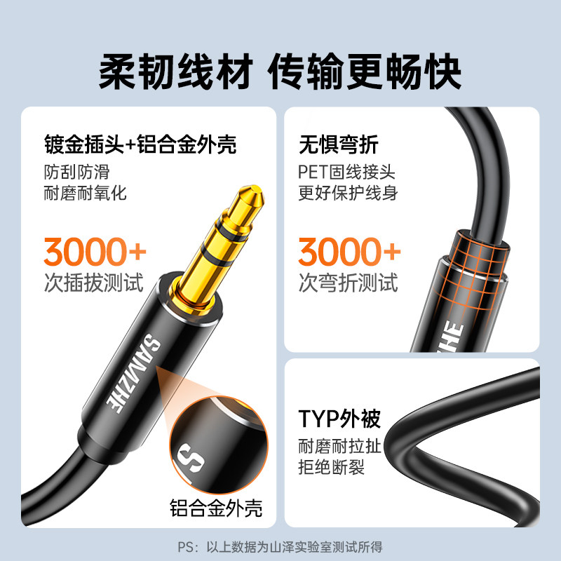 山泽aux音频线音响连接3.5mm车用加长专用耳机双头公对公电脑音箱