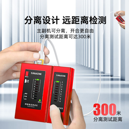 山泽网线检测器测试仪电话线测线仪多功能专业网络信号通断网线巡线器寻线仪工具查线器套装箱POE网线检测仪 - 图0