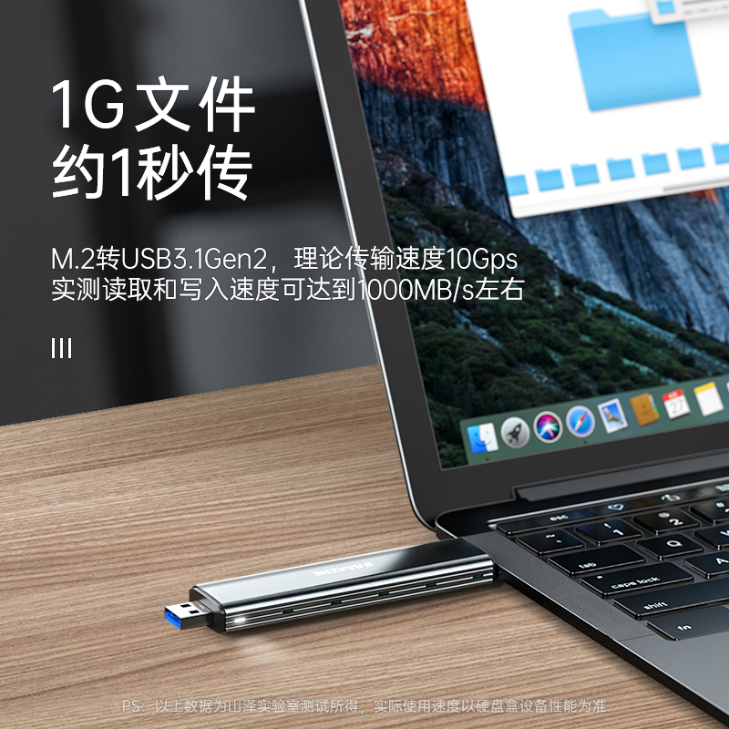 山泽m.2固态硬盘盒子nvme转typec外接sata笔记本电脑通用ssd移动 - 图0