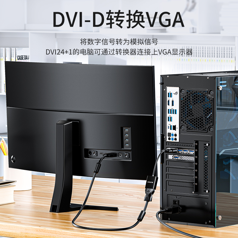 山泽DVI转VGA转接头dvi24+1高清转换器电脑显卡电视显示器连接线-图0