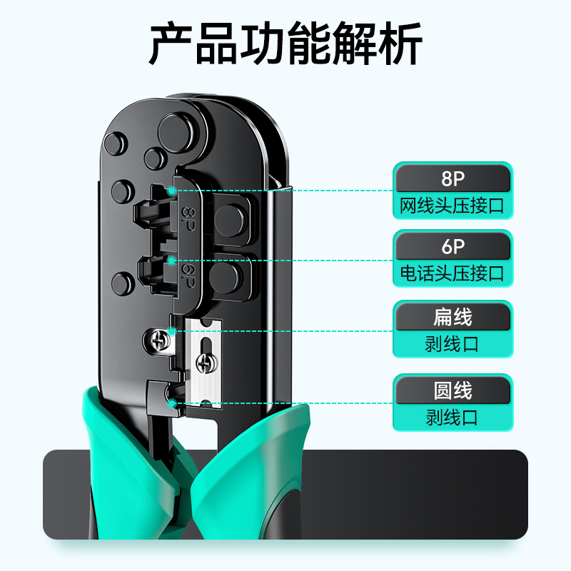 山泽专业级网线钳水晶头压线钳子网络钳子接网线电话制作工具套装超五6六7七类工程级8P6P家用多功能剥剪压夹-图3