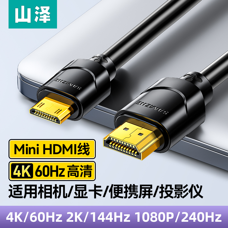 山泽minihdmi转hdmi线迷你小转大高清连接转接头适用佳能单反相机-图2