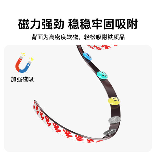 山泽3M背胶磁条贴片黑板拼豆冰箱磁吸教学教具强力软磁铁条可裁剪 - 图0
