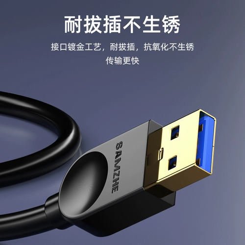 Yamazawa Double Gong Tou USB3.0 Линия данных общественное расширение публичного расширения перемещение жестких дисков коробки