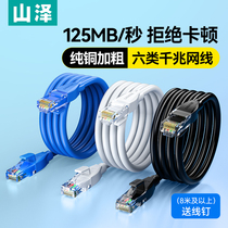 Mountain Jersey Network Line Home Six Class 6 Type one thousand trillion Pure copper Network Line Broadband Router High Speed Connection Line Plus Coarse Wire Core