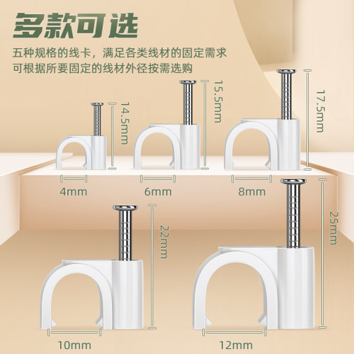 山泽圆形钢钉线卡网线钉电线墙固定4/6/8/10/12mm 100/500只装-图3