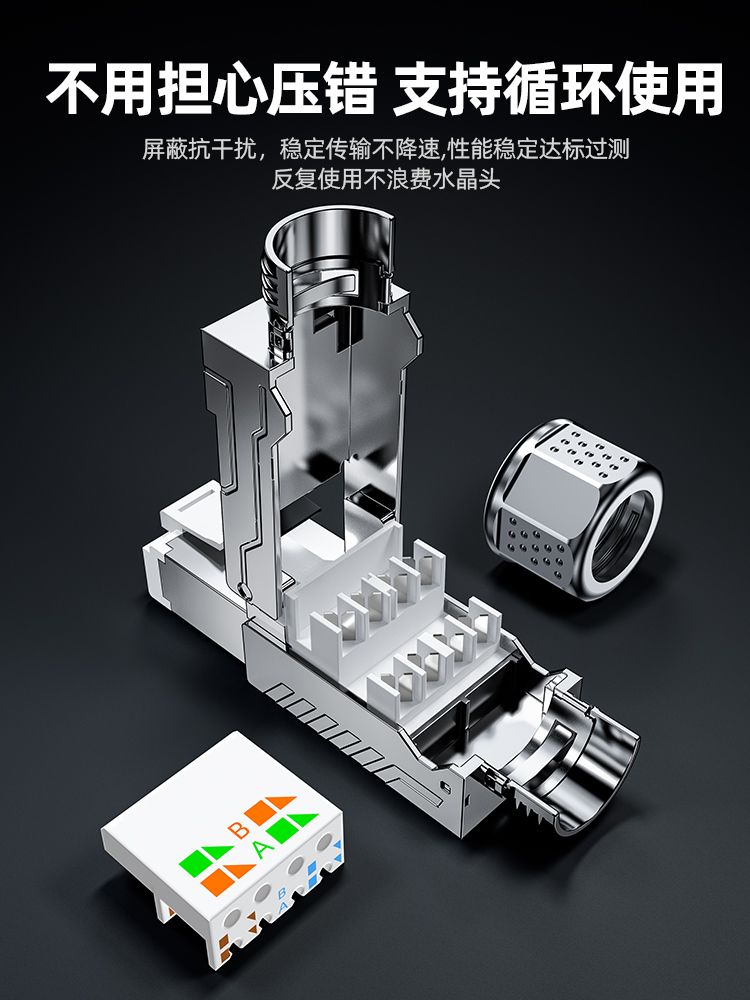 山泽免压水晶头5超六6七7类8八千兆网络免打工具压网线家用接头器-图3