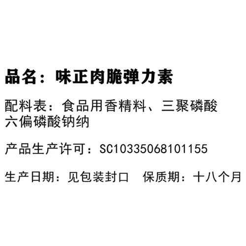 厦门典味味正肉脆弹力素500g饺混沌馅料调味包邮饺子馅料食品原料 - 图2