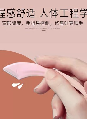 专用修眉剪修眉毛刀初学者学生女修眉刀女安全型修防刮伤刮眉刀