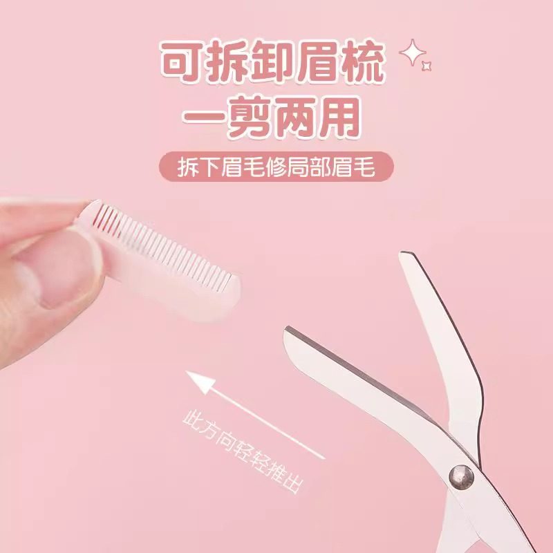 专用修眉剪修眉毛刀初学者学生女修眉刀女安全型修防刮伤刮眉刀,淘宝优惠券,粉丝福利购,淘宝优惠卷