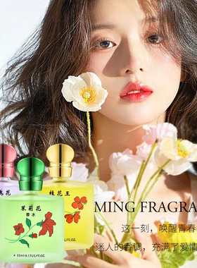 经典老牌桂花香水清新淡香