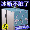 Household refrigerator dustproof cover multi-function cover cloth PEVA waterproof oilproof refrigerator cover towel home fabric dustproof bag