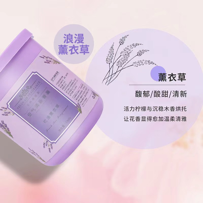 家用车载空气清新剂夏季卫生间卧室客厅固体香膏香薰内除异味留香,淘宝优惠券,粉丝福利购,淘宝优惠卷