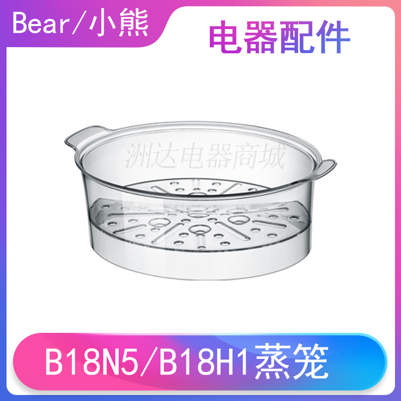 小熊塑料外盖电炖盅隔水电炖盅配件电蒸锅透明上盖玻璃盖子0.812L-图2