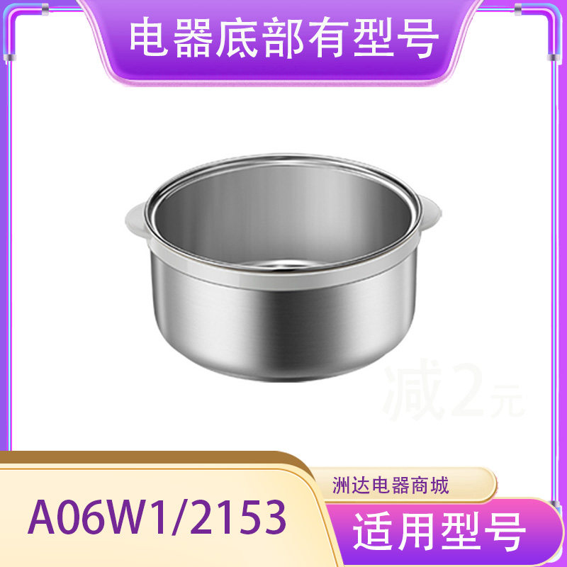 适配小熊盖子煮蛋器外盖蒸笼配件不锈钢蒸碗机器上盖A06w1/2153盖,淘宝优惠券,粉丝福利购,淘宝优惠卷