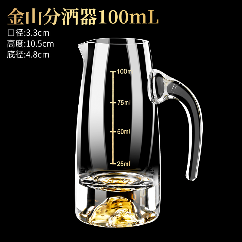 分酒器白酒家用玻璃高端水晶酒具金山银酒壶酒店商用100ml带刻度-图2