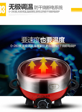 永兴多功能分体式不锈钢电火锅