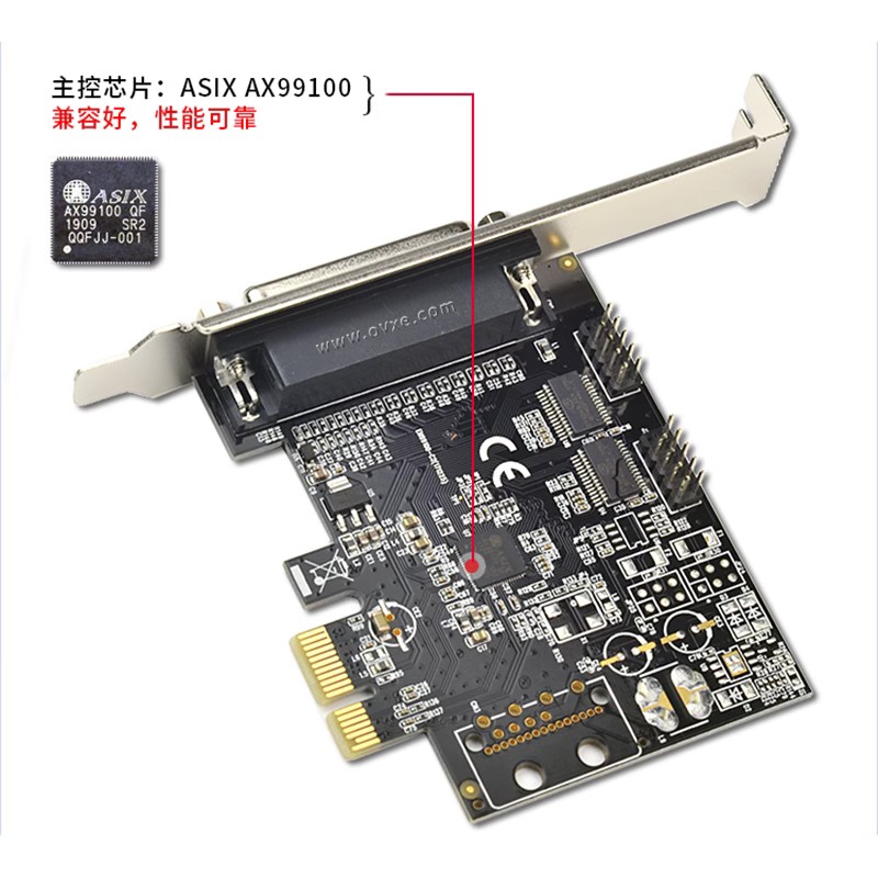 西霸E1-PCE99100-2S1P PCI-E转串口并口组合扩展卡打印2串口1并口 pcie串并组合卡 ASIX AX99100芯片工控设备 - 图2