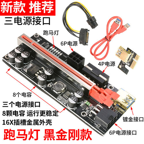 显卡1转16 pci-e1X转16X显卡延长线PCIe显卡转接线1转16显卡排线PCI-E显卡线USB3.0转接卡PCIE1X转16X 带数显 - 图0