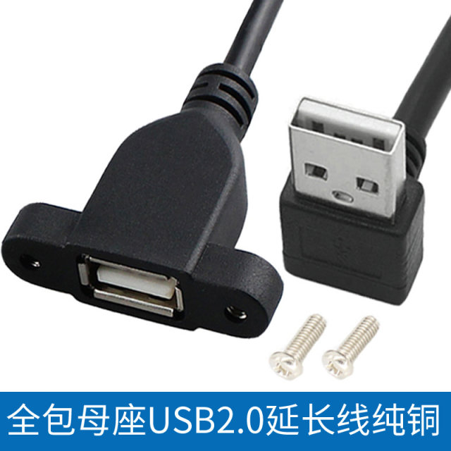 带螺丝孔USB2.0公对母延长线可锁机箱面板手机充电器连接线电脑打印机电视鼠标键盘网卡优U盘口USB3.0延长线