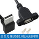 带螺丝孔USB2.0公对母延长线可锁机箱面板手机充电器连接线电脑打印机电视鼠标键盘网卡优U盘口USB3.0延长线