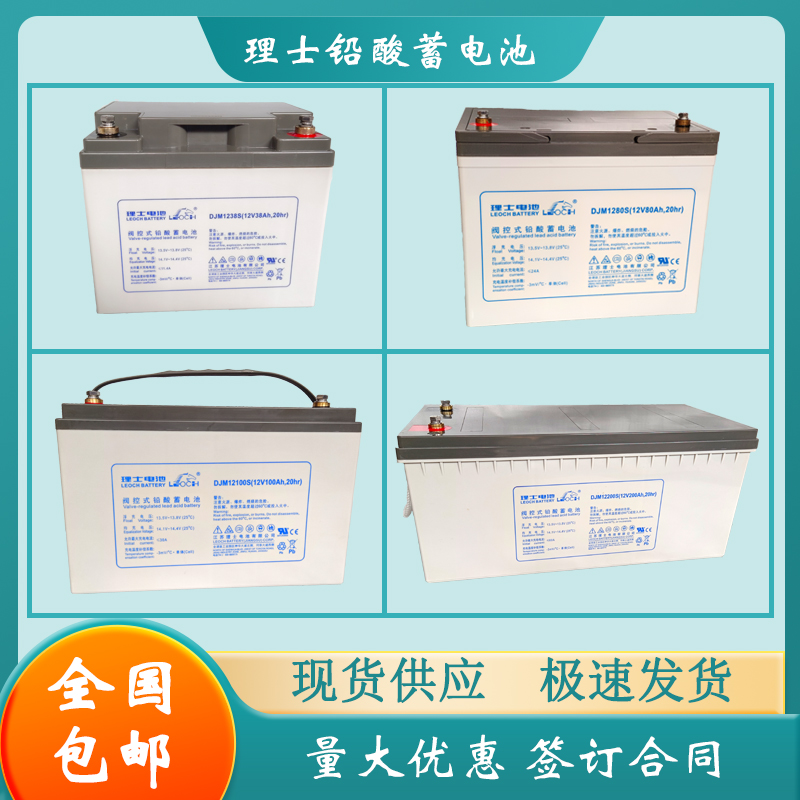 理士蓄电池12V38AH-200AH DJM系列免维护铅酸 UPS EPS直流屏-图1