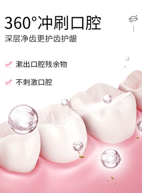 30元西瓜清爽便携漱口水洁净