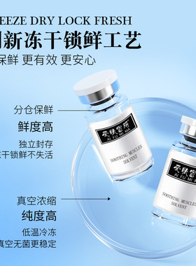 爱肤密码多肽修护冻干粉套盒寡肽修复原液淡印精华液润白提亮