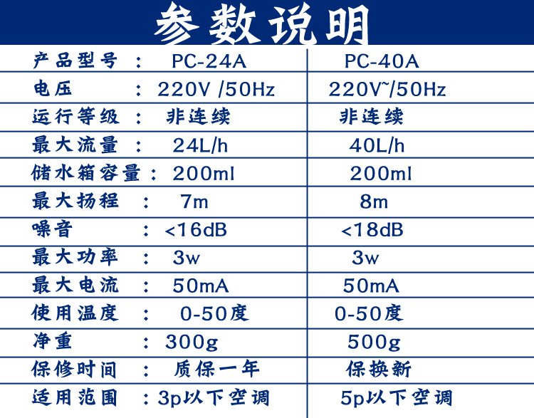 PC24A40A空调排水泵自动空调排水器空调冷凝水提升泵送水管 - 图0