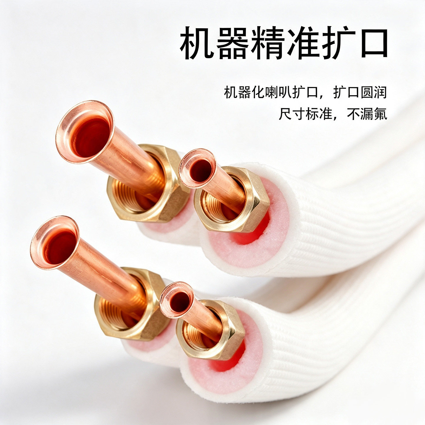 R32/R410A thickened copper aluminum tube air conditioning accessories household general frequency conversion air conditioning tube welding-free finished product