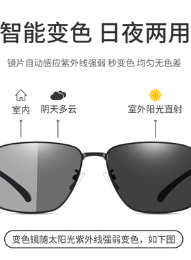 偏光开车专用两用变色防紫外线