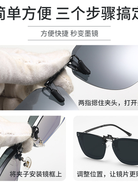 墨镜夹片男士偏光镜片太阳镜开车钓鱼专用近视眼镜夹片式大框潮女