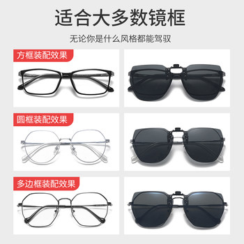 Clip-on sunglasses ສໍາລັບຜູ້ຊາຍແລະແມ່ຍິງ, ແວ່ນຕາ myopia ຄົນອັບເດດ:, clip-on ultra-light sunglasses polarized, ທັງກາງເວັນແລະກາງຄືນ, ອຸທິດຕົນສໍາລັບການຂັບລົດ