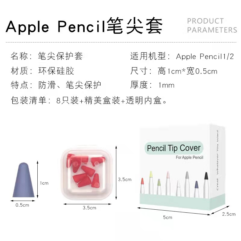 适用苹果applepencil笔尖套防滑耐磨静音触控笔1/2一代二代ipencil平板电容笔硅胶笔尖保护套类纸膜双阻尼 - 图3
