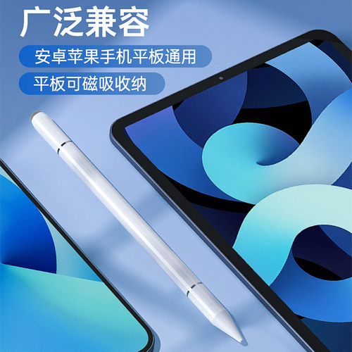 三合一触屏笔可吸附平板适用苹果ipad电容笔通用华为平板触控笔安卓oppo小米applepencil手写笔手机剪辑绘画 - 图3