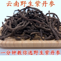 Hot sale wild red sage Chinese herbal medicine no sulphur purple red sage tea selected for free to beat natural single-ginseng powder red sage root sheet 500g