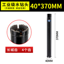 Frontal Wolves Water Drill Bit of reinforced concrete pore-hole Sharpened Fast Drilling Wall Air Conditioning Diamond Hole Drill