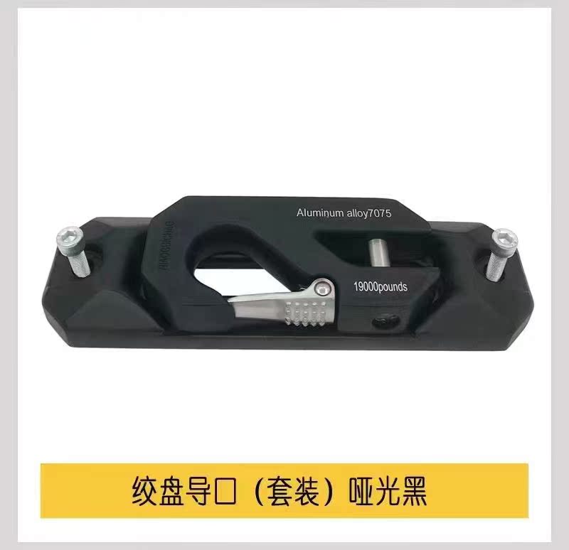 鸟归巢导绳器坦克300牧马人BJ40绞盘导口拖车钩长城炮改装 - 图1