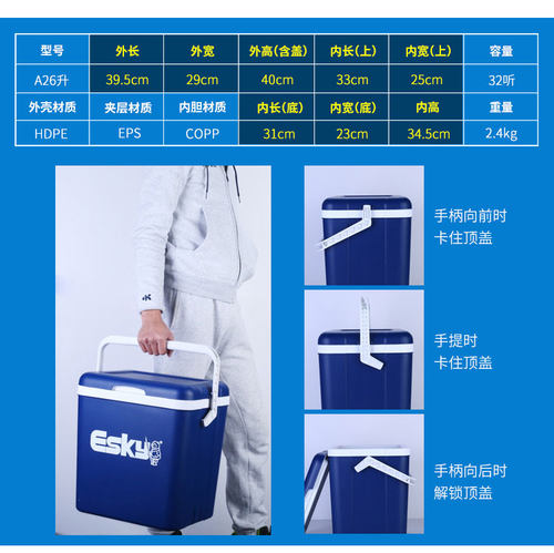 26L蓝盖保温箱ESKY冷藏家用车载户外小冰箱外卖便携保鲜钓鱼冰桶 - 图2