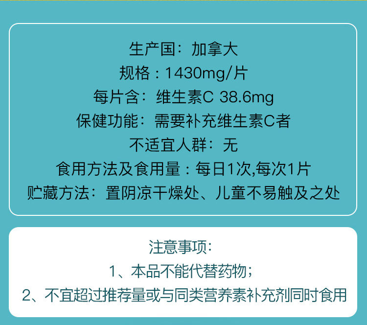 加拿大健美生牌天然维生素c vc含片 jamieson健美生维生素/复合维生素