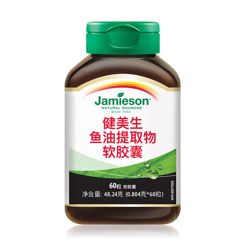 jamieson健美生omega3dhaepa 60粒 jamieson健美生鱼油/深海鱼油
