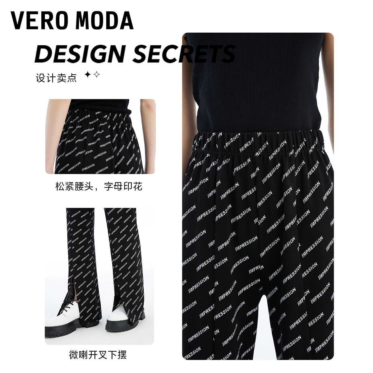 t区绫致Vero Moda裤2023秋冬新款高腰微喇叭裤开叉长裤子女