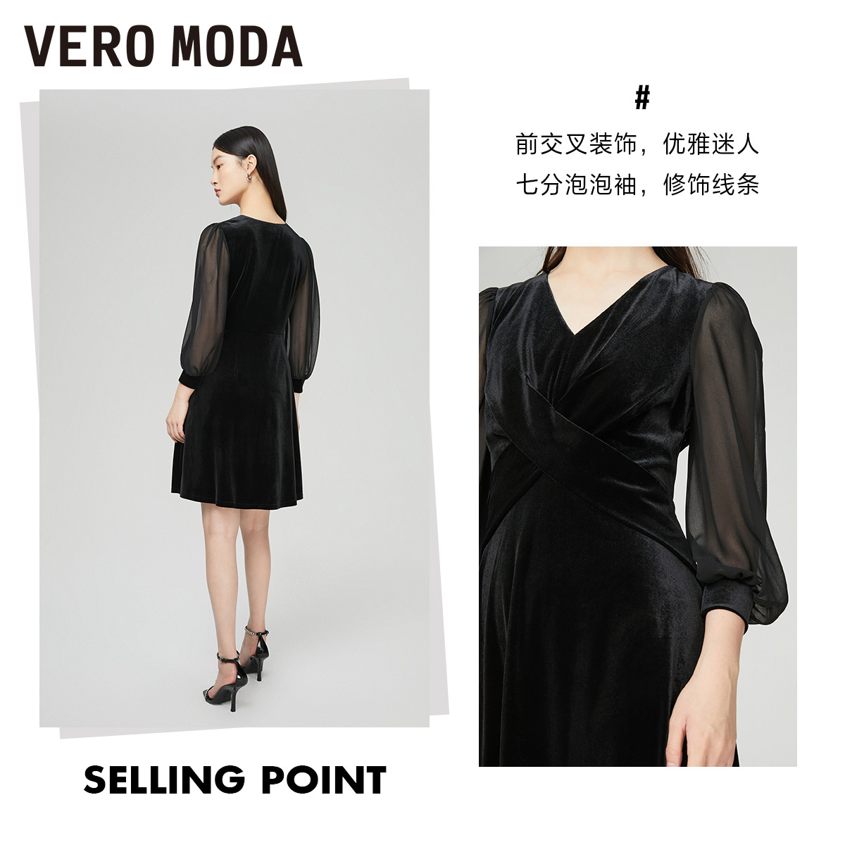 tq区绫致Vero Moda连衣裙秋冬新优雅V领泡泡七分袖时尚百搭 - 图1