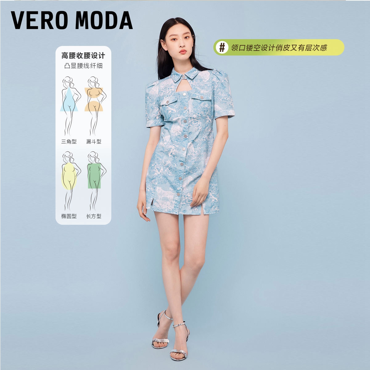 t区绫致Vero Moda2024春夏新款纯棉通勤泡泡袖印花牛仔连衣裙 - 图0