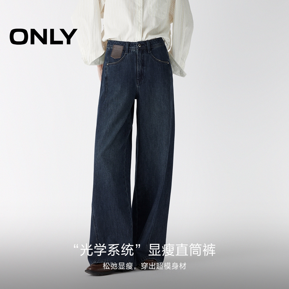 绫致ONLY25夏季新款时尚百搭高腰宽松长裤直筒裤牛仔裤女 - 图3