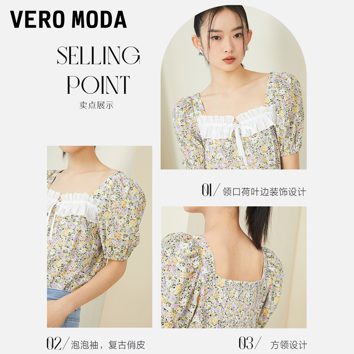 t区绫致Vero Moda2024春夏新款复古方领泡泡袖碎花雪纺衫女-图2