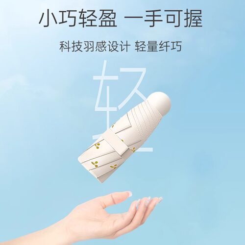 天堂伞超轻小巧口袋胶囊伞防晒遮太阳伞折叠便携女晴雨两用伞男生 - 图1